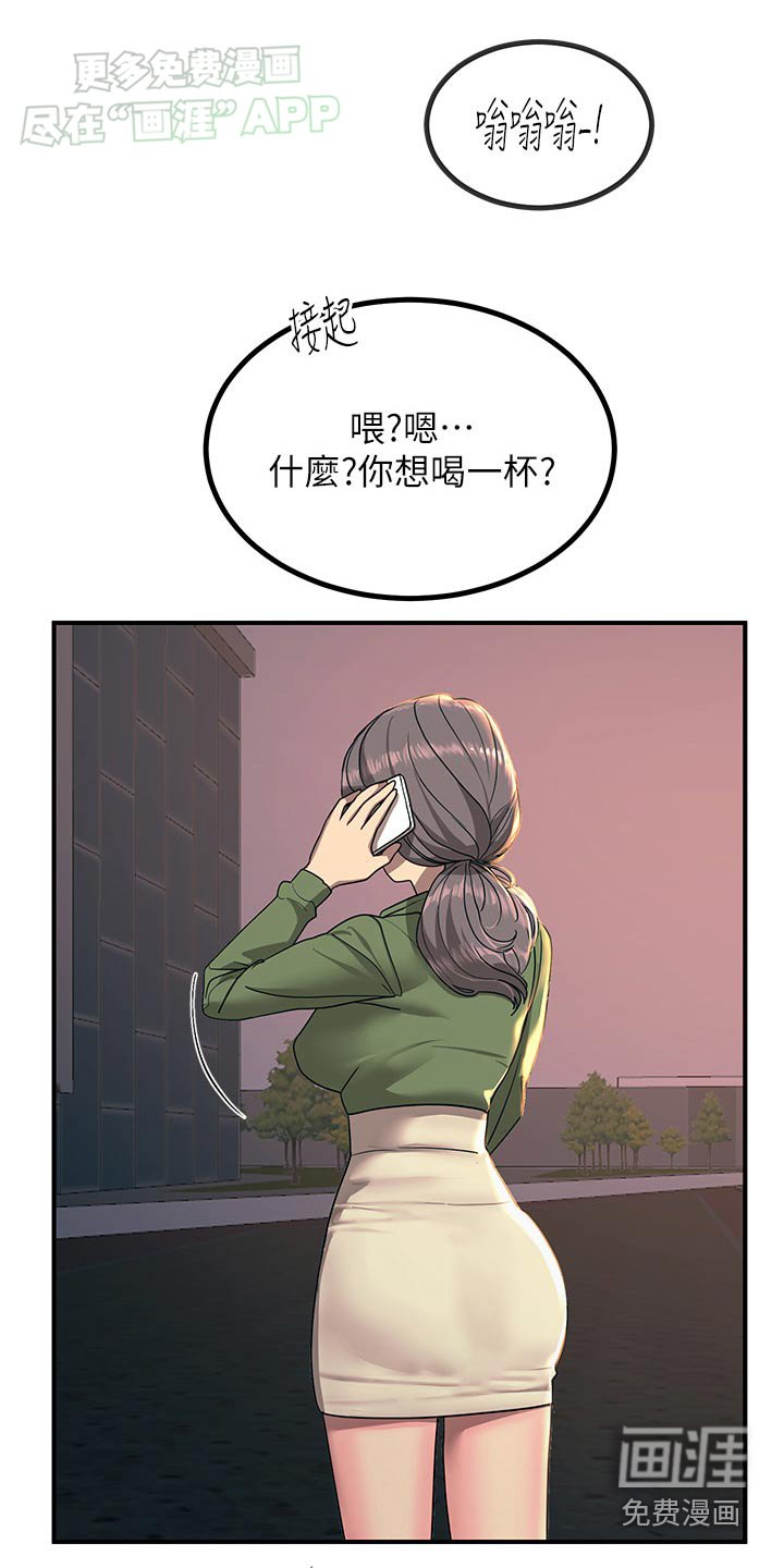 第48章：争执