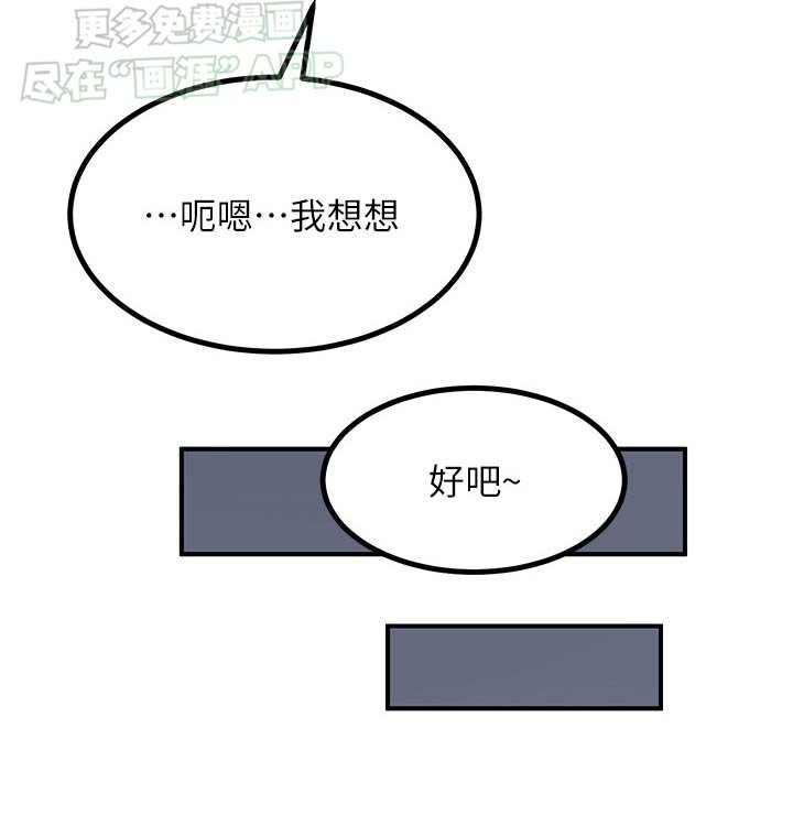 第48章：争执