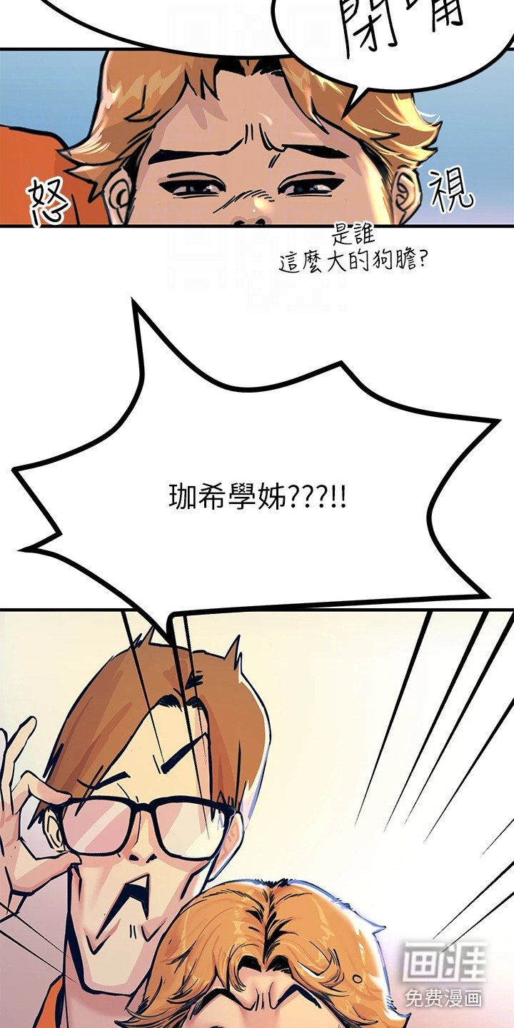 第5章：冒冒失失