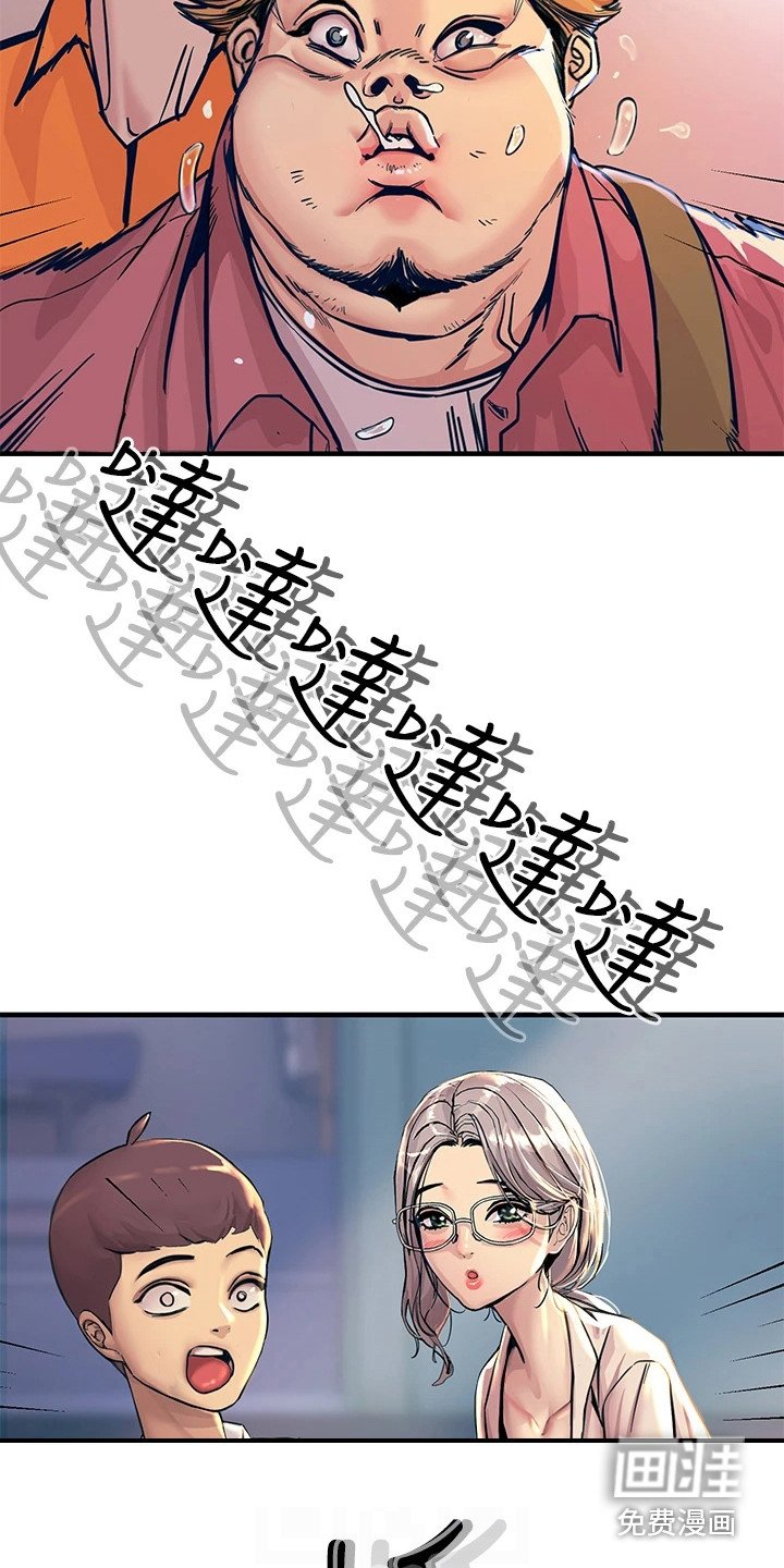 第5章：冒冒失失
