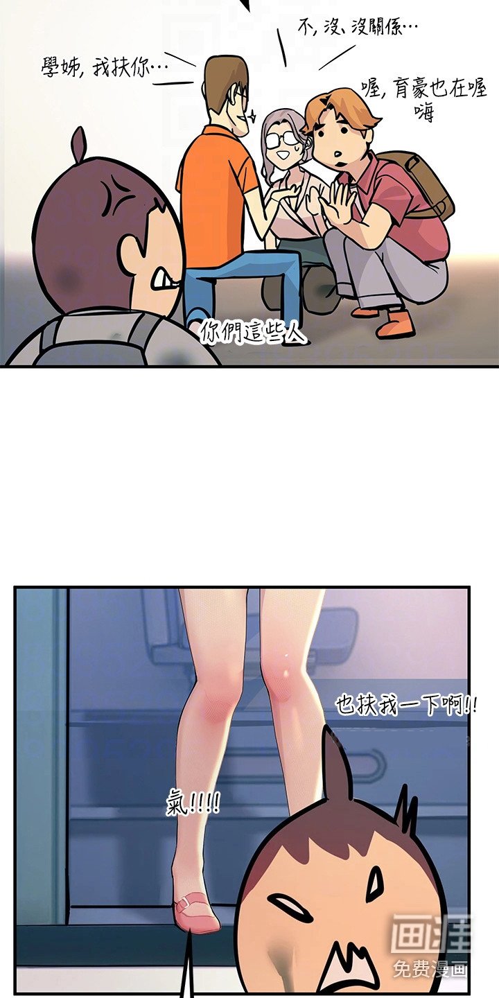 第5章：冒冒失失