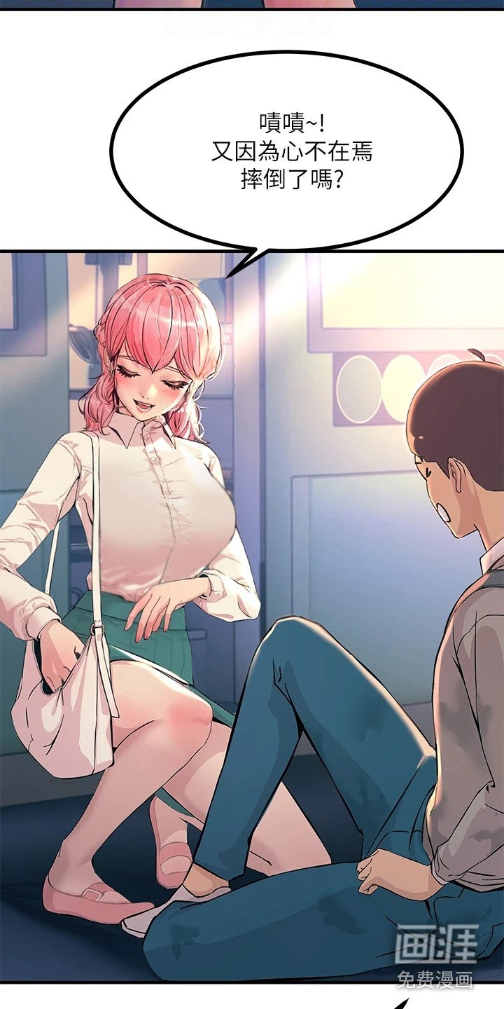 第5章：冒冒失失