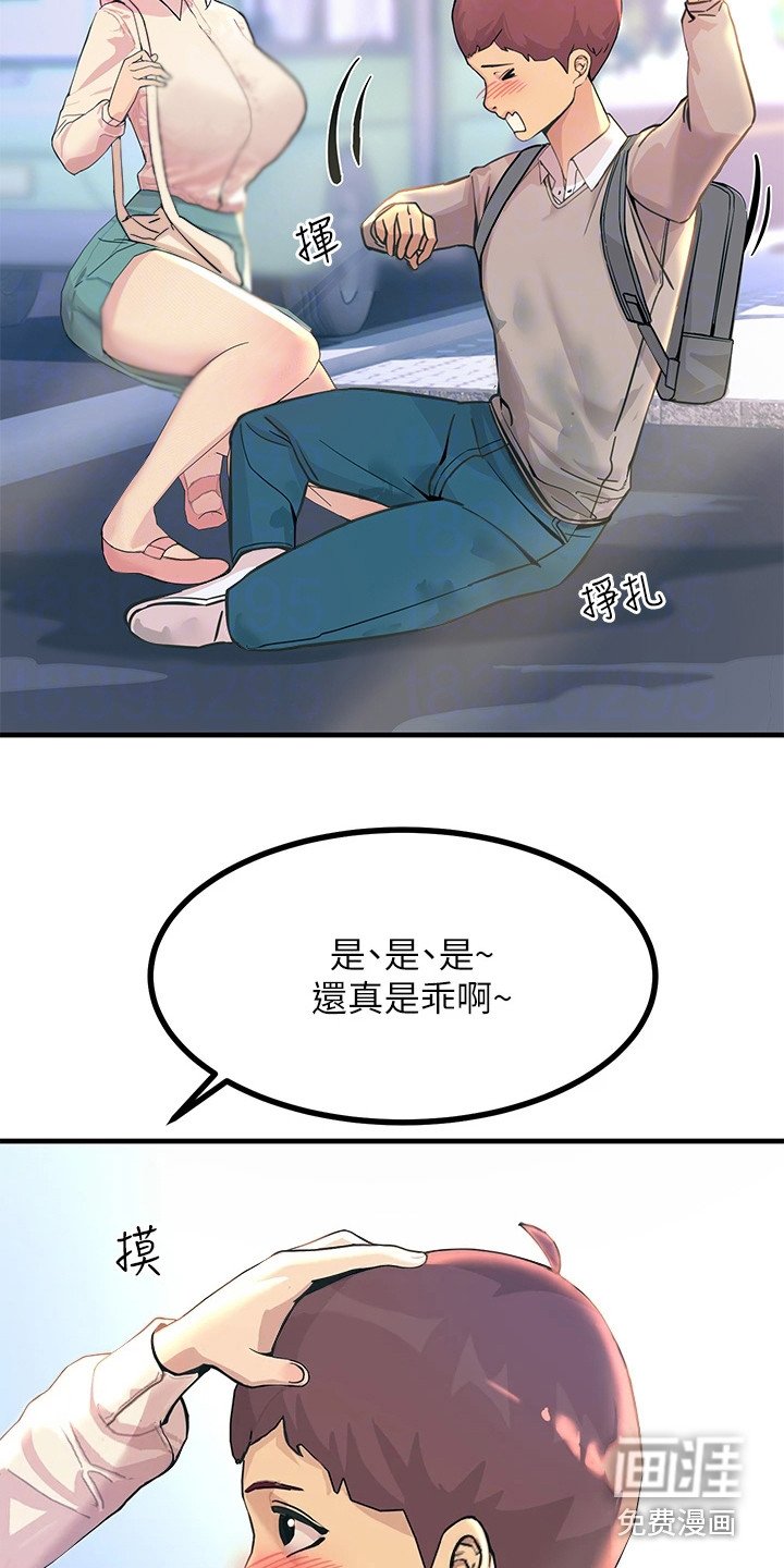 第5章：冒冒失失