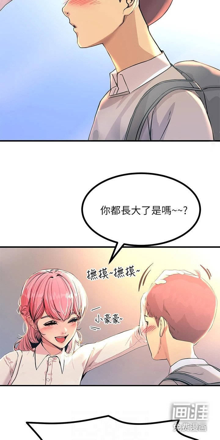 第5章：冒冒失失