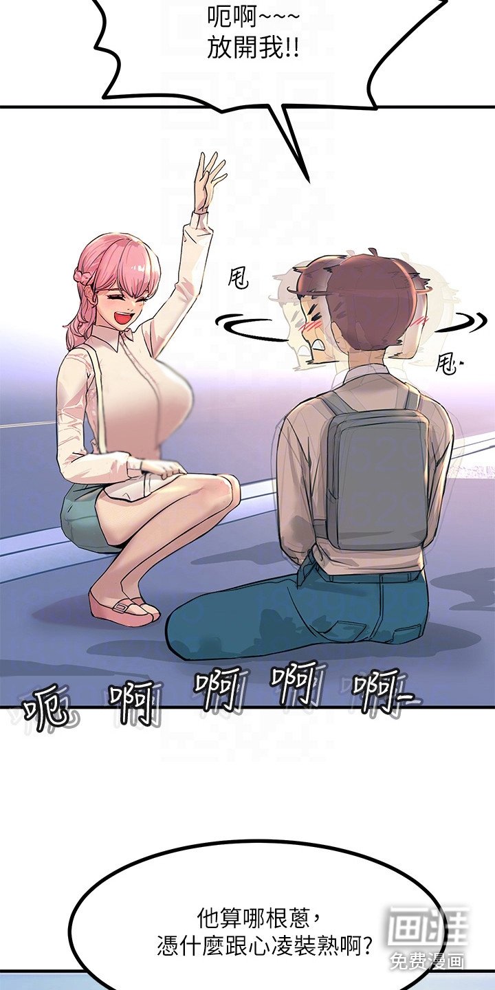 第5章：冒冒失失