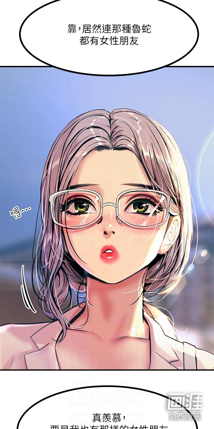 第5章：冒冒失失