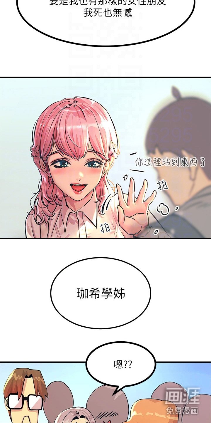 第5章：冒冒失失