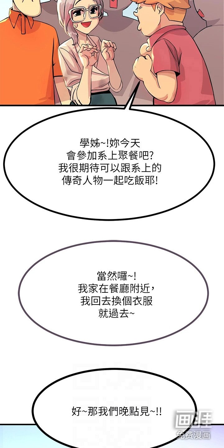 第5章：冒冒失失