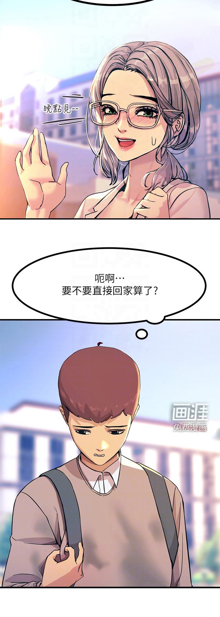 第5章：冒冒失失