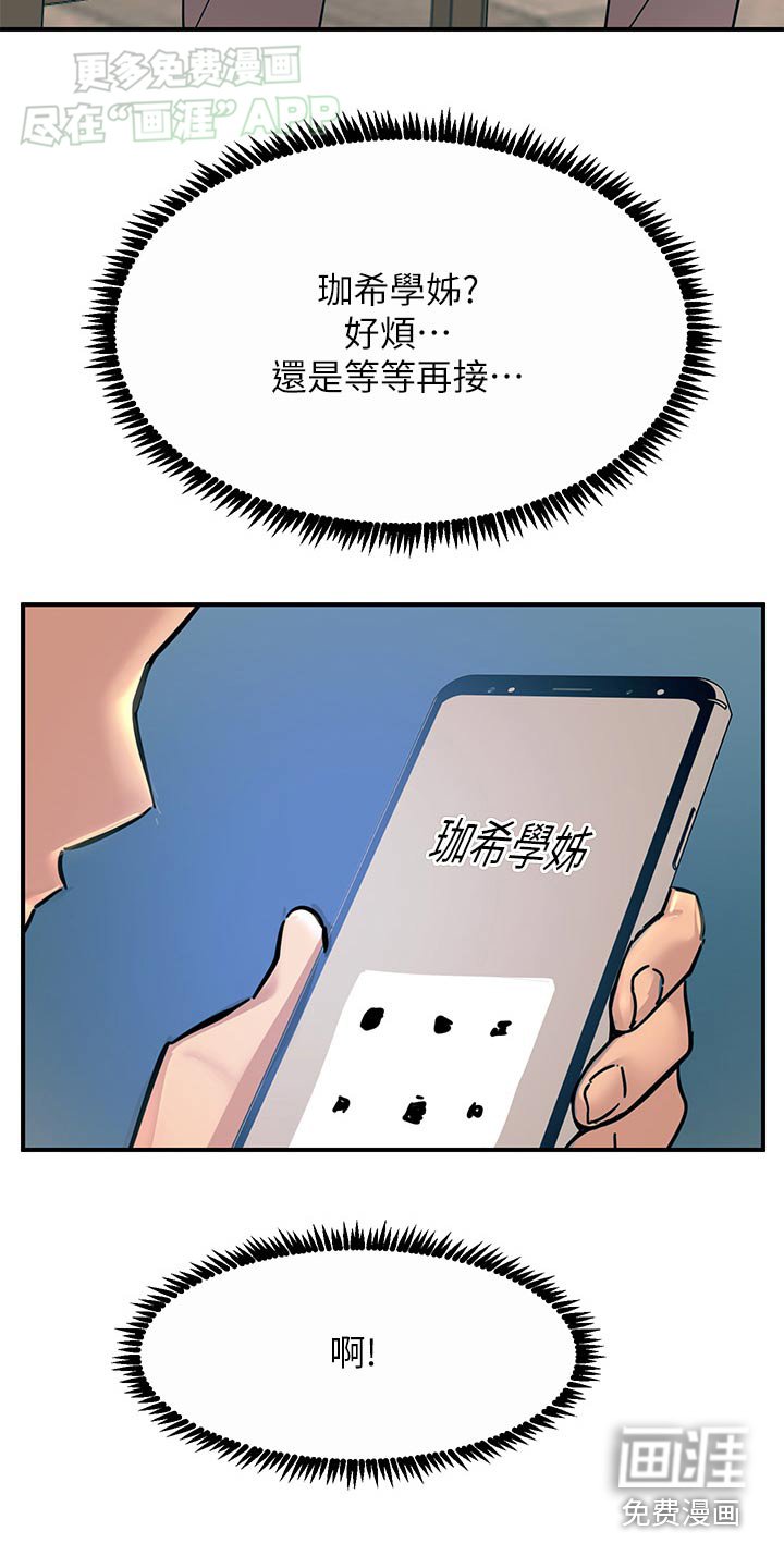 第50章：不一样的颜色