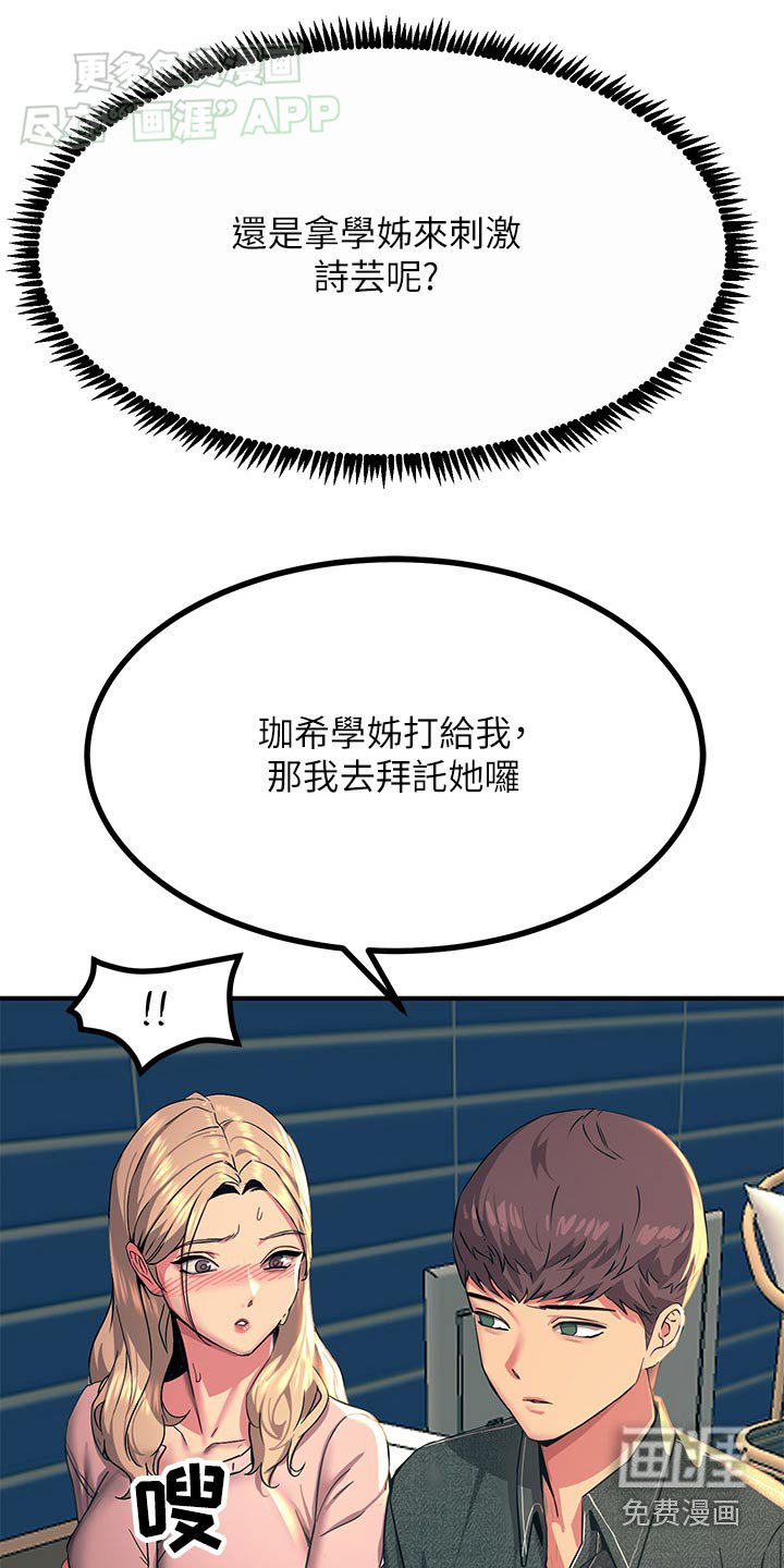 第50章：不一样的颜色