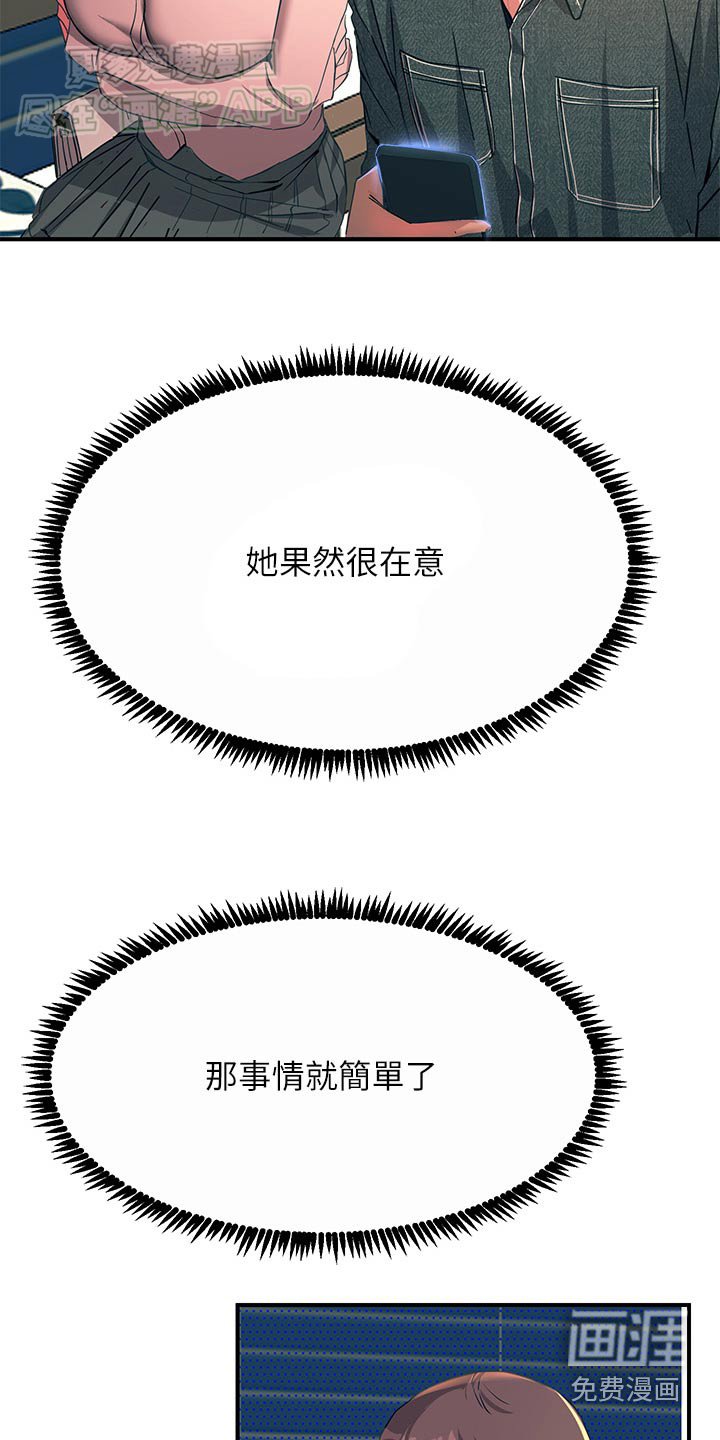 第50章：不一样的颜色