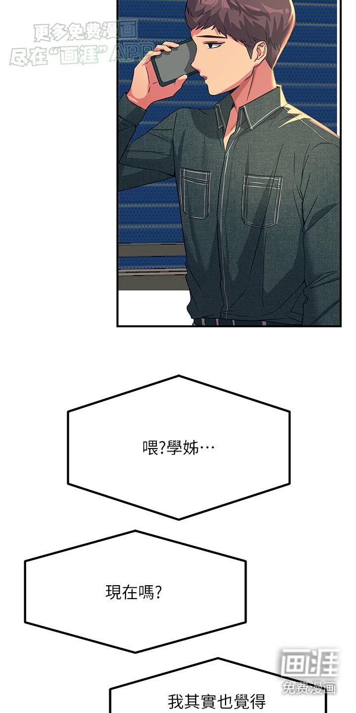 第50章：不一样的颜色