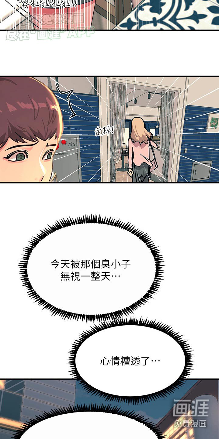 第50章：不一样的颜色