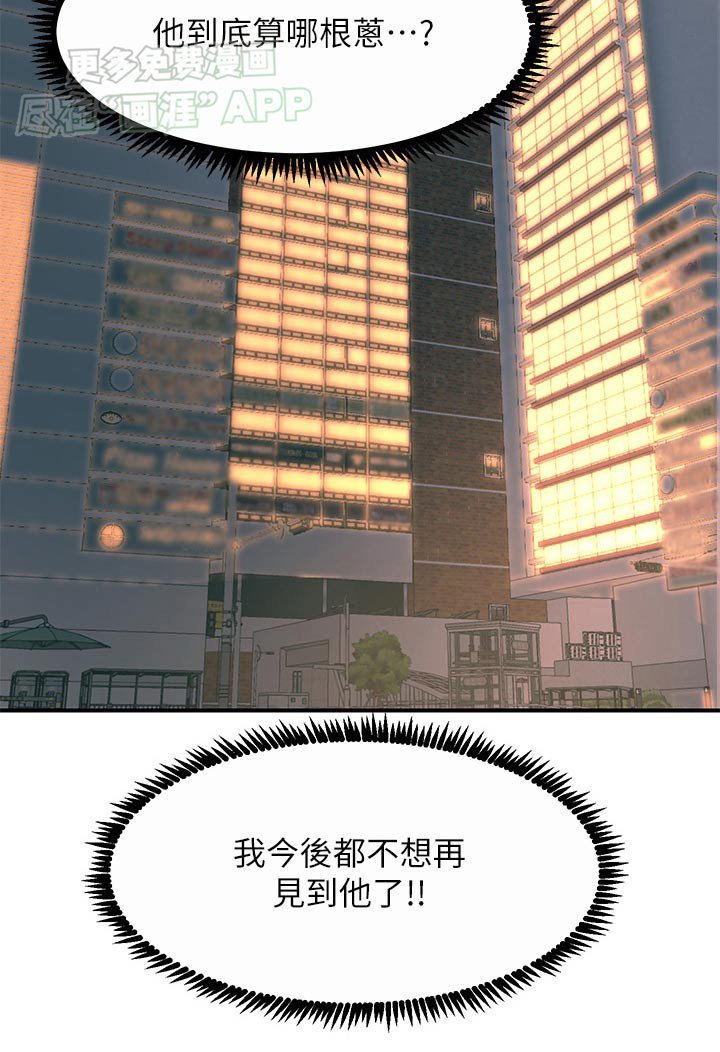 第50章：不一样的颜色