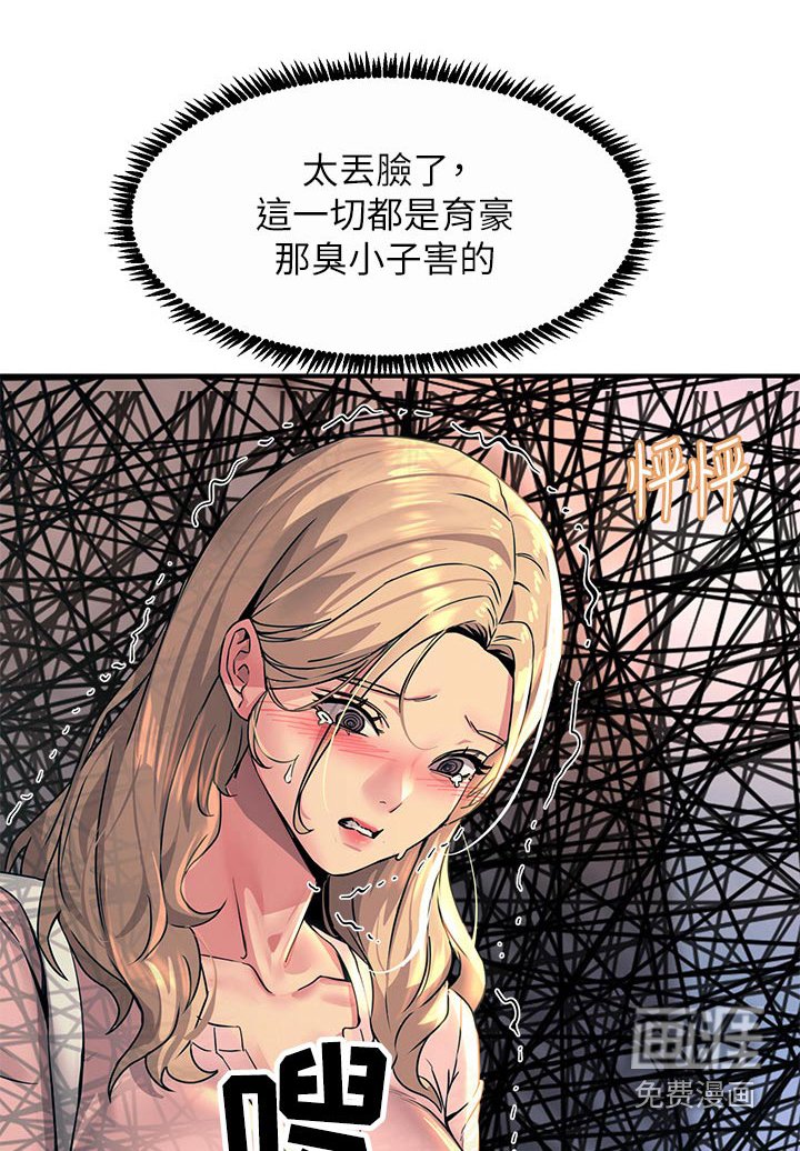 第50章：不一样的颜色