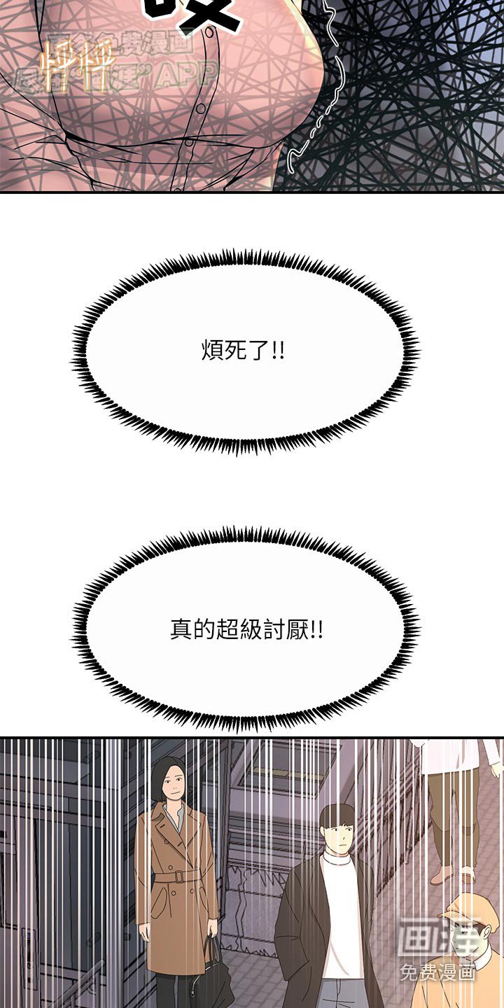 第50章：不一样的颜色