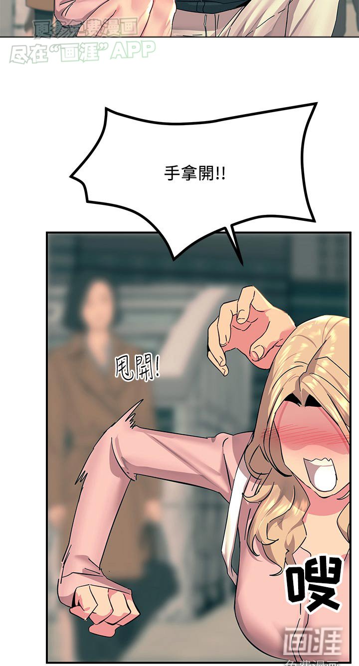 第50章：不一样的颜色