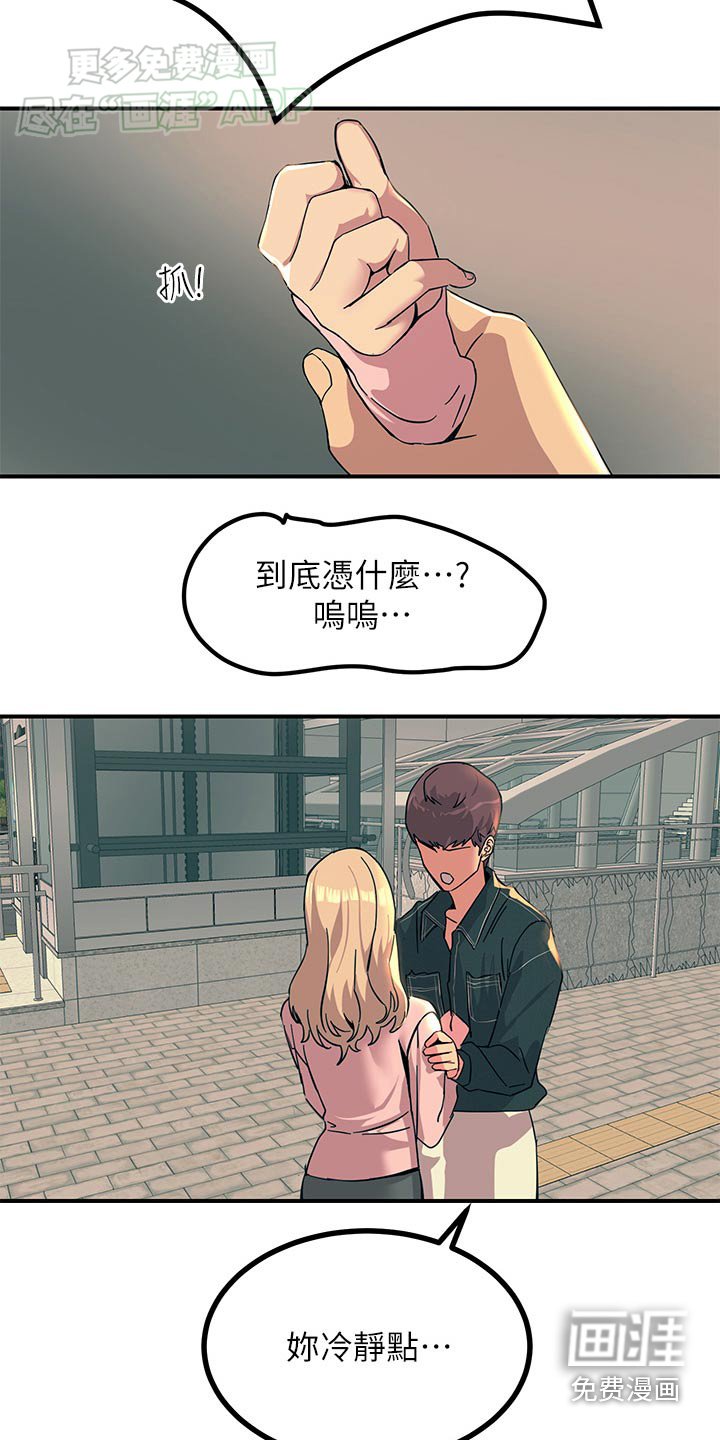 第50章：不一样的颜色