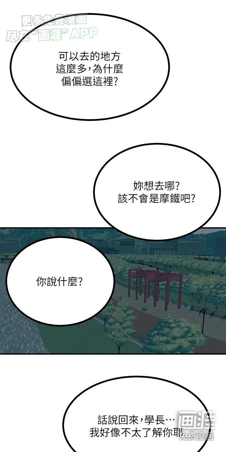 第51章：还没回答我