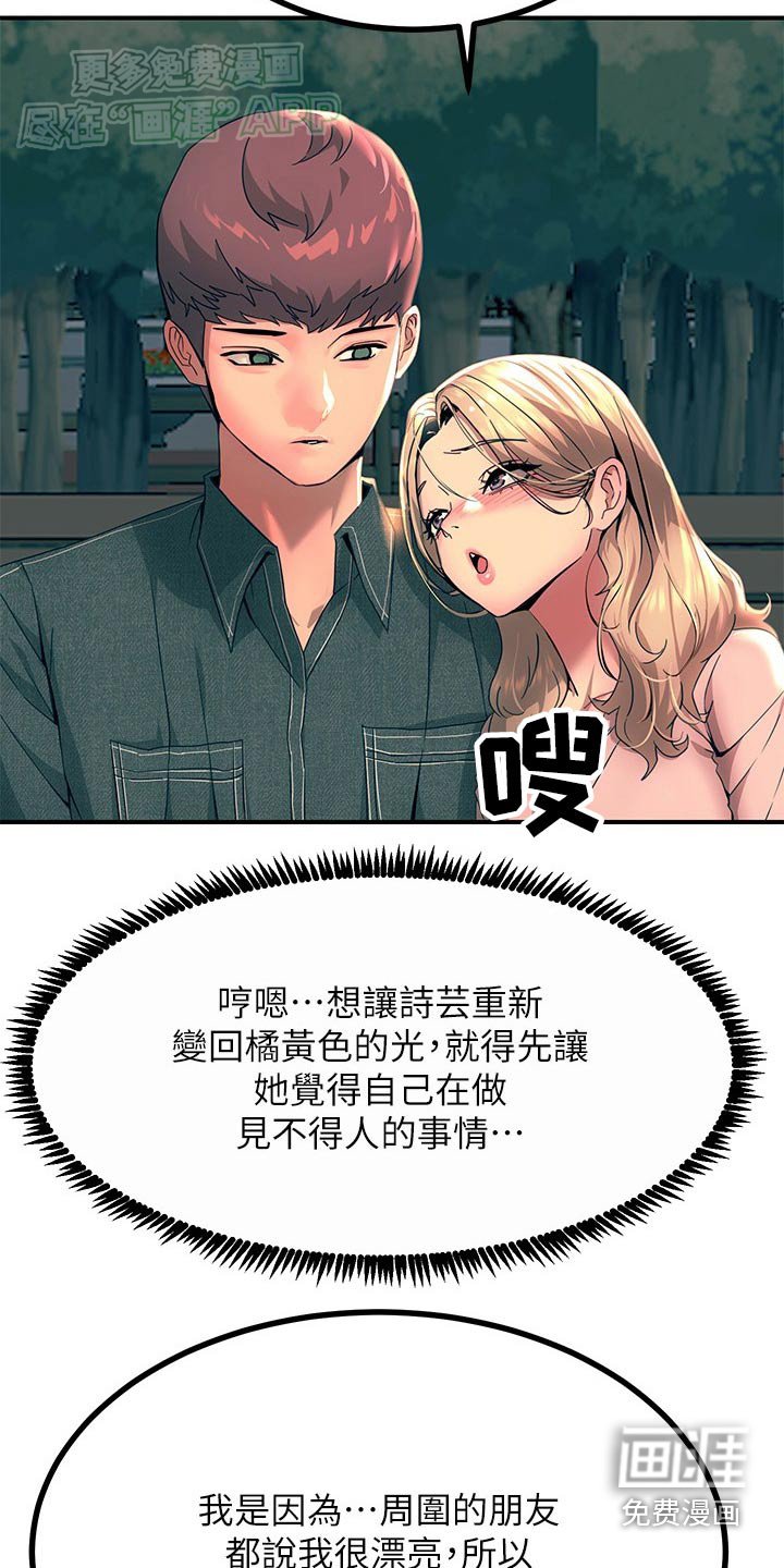 第51章：还没回答我