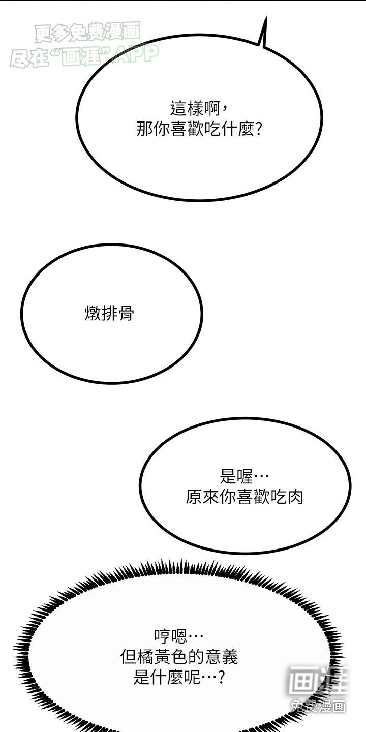 第51章：还没回答我