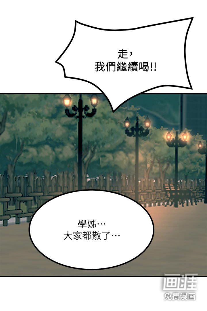第51章：还没回答我