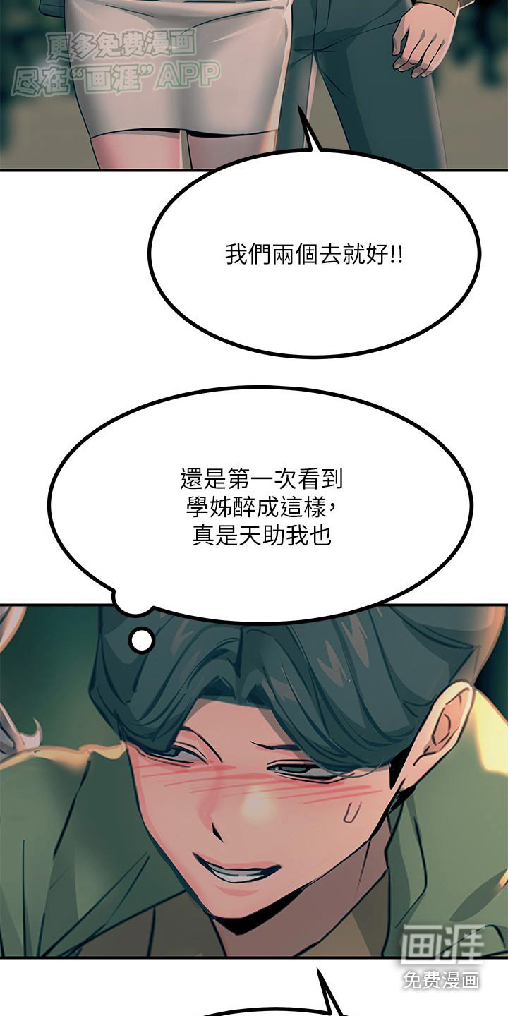 第51章：还没回答我