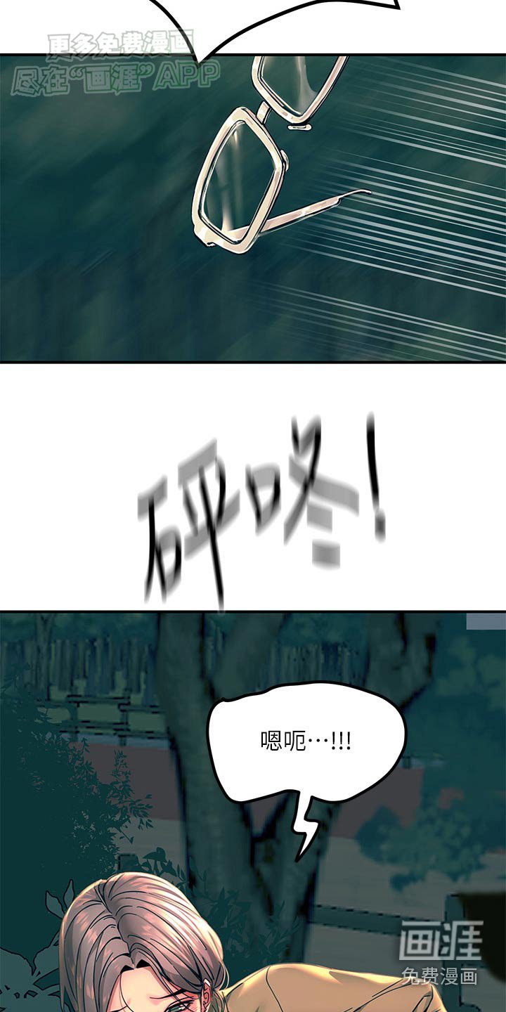 第52章：对视