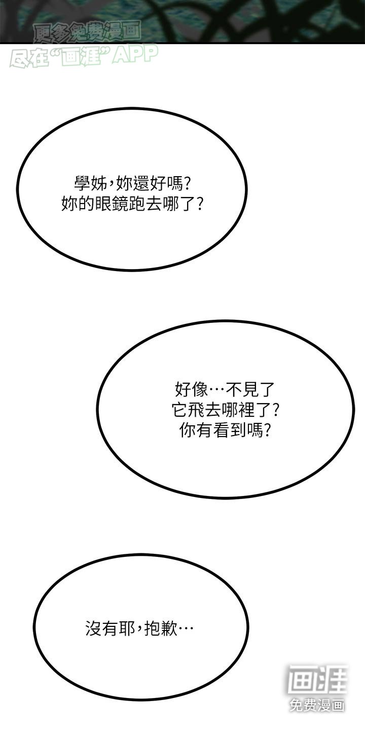 第52章：对视