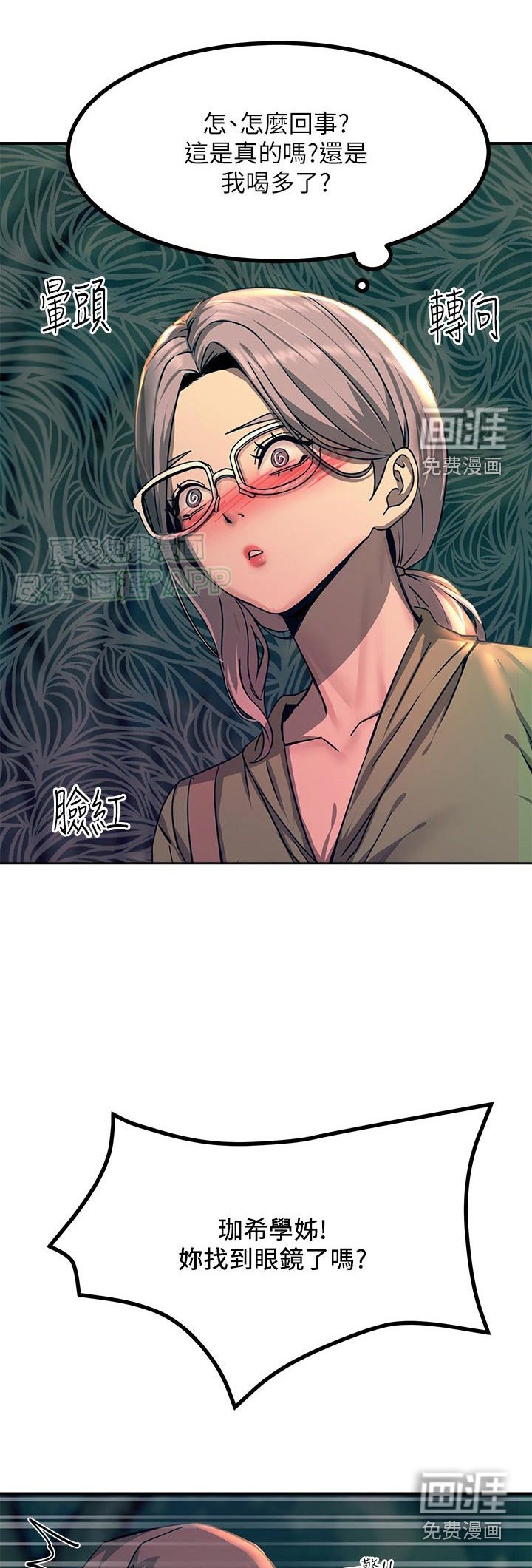 第52章：对视