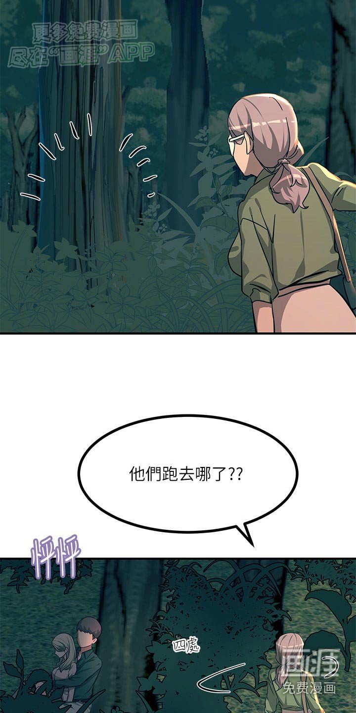 第52章：对视