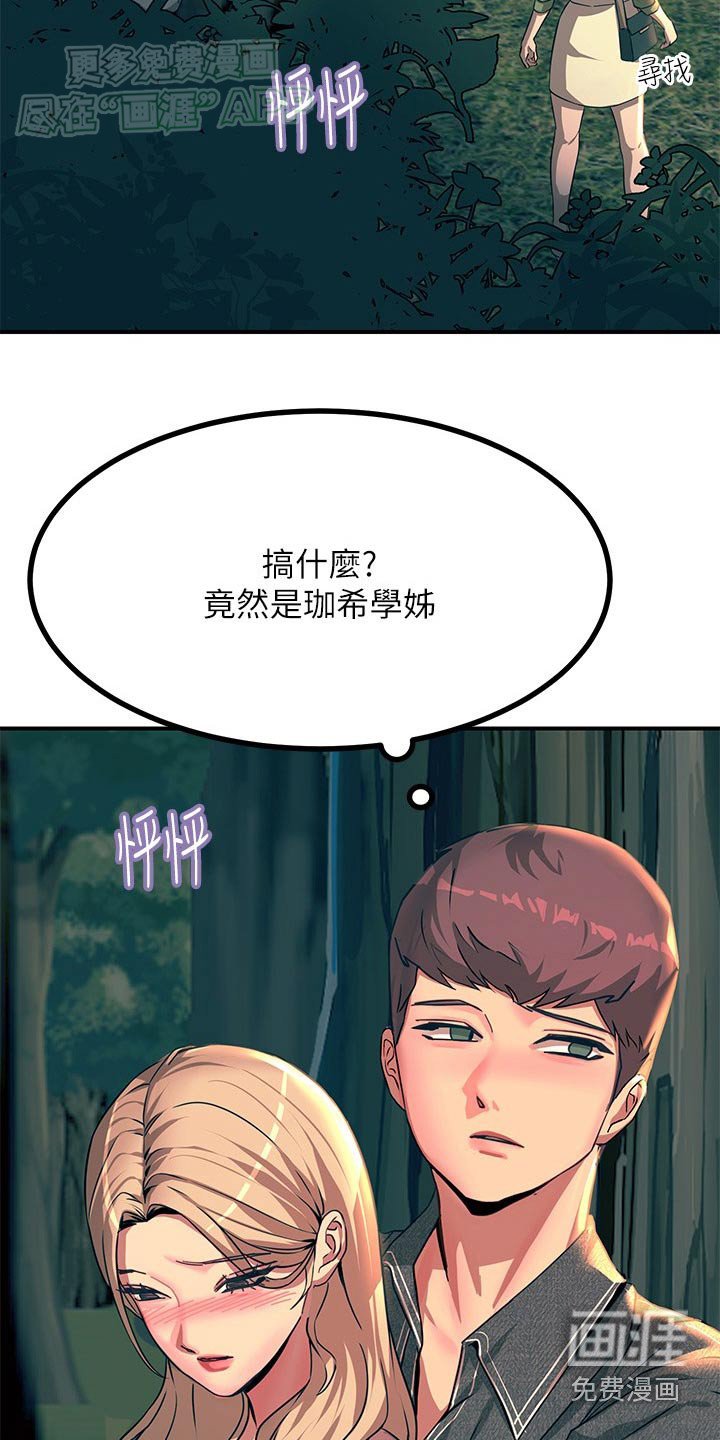 第52章：对视