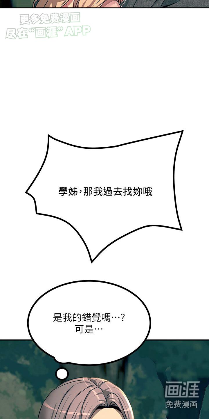 第52章：对视