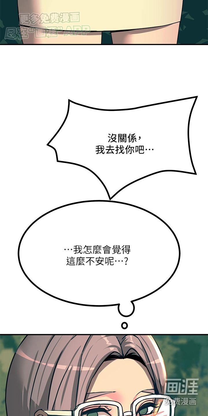 第52章：对视