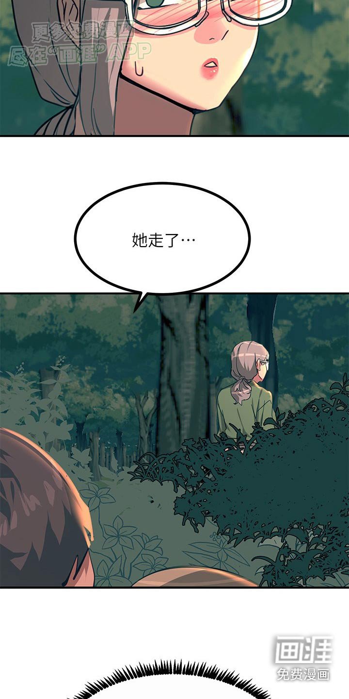 第52章：对视