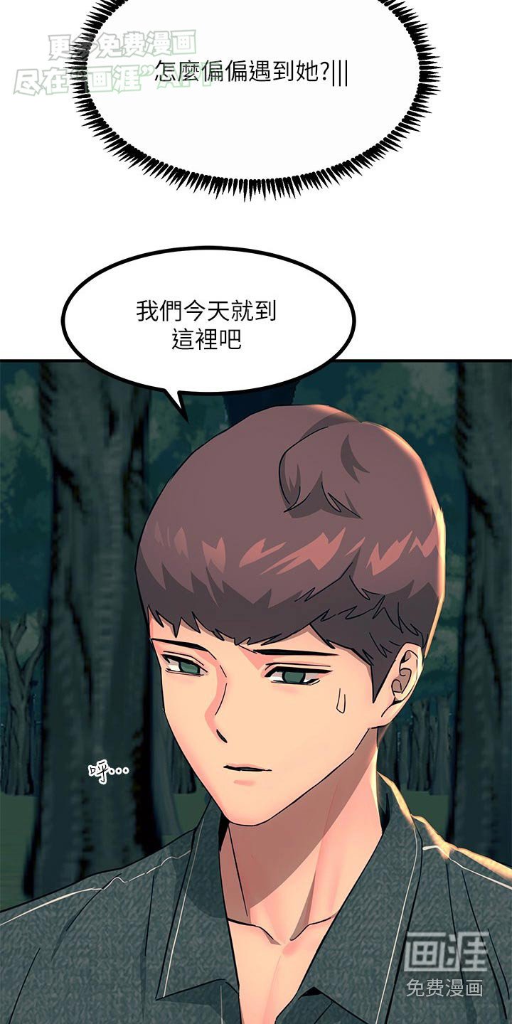 第52章：对视