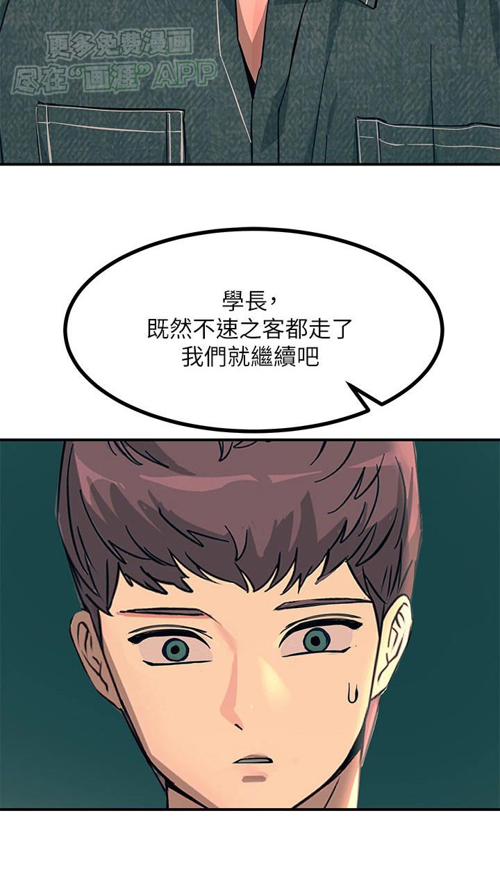 第52章：对视