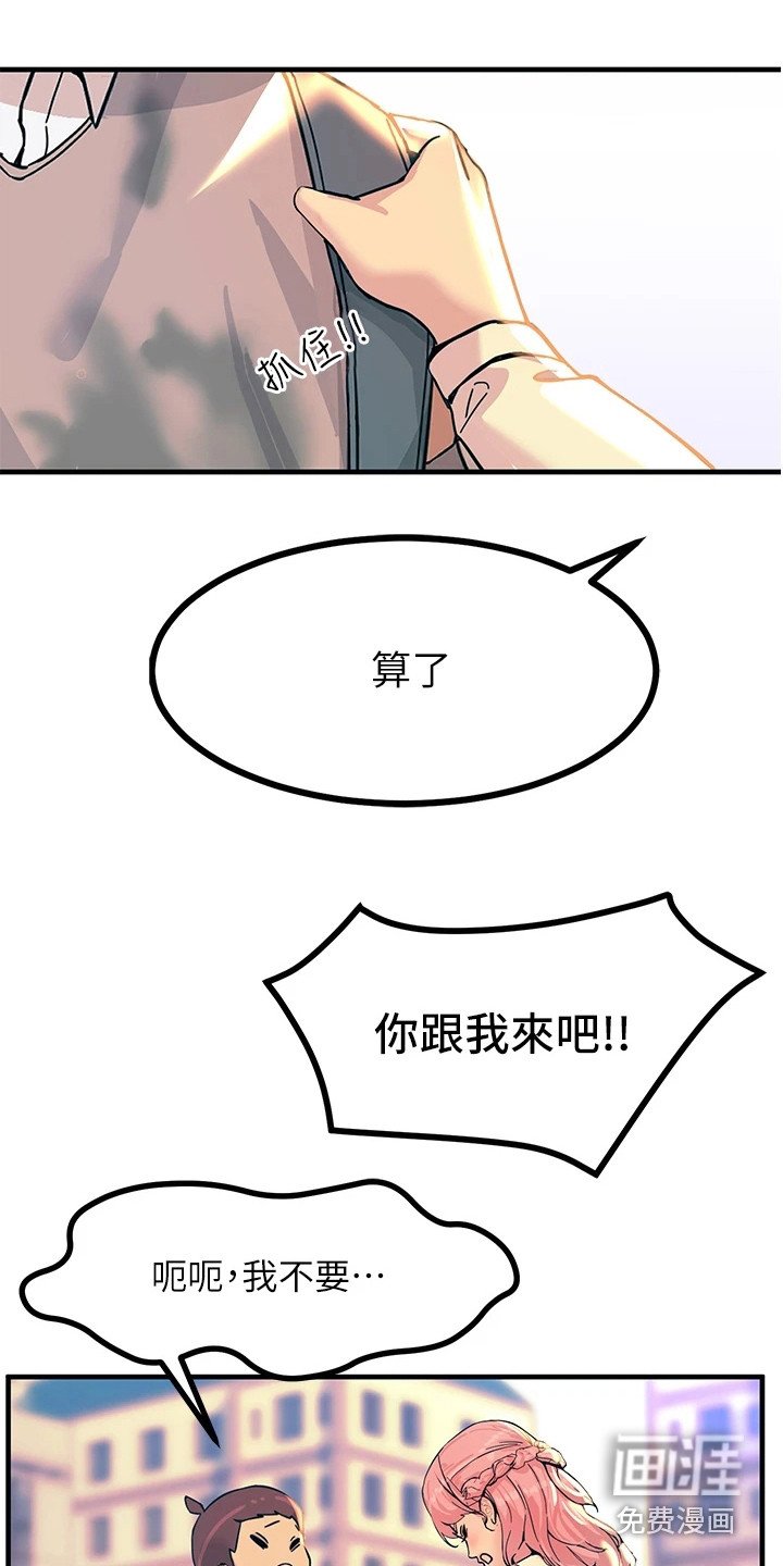 第6章：新生