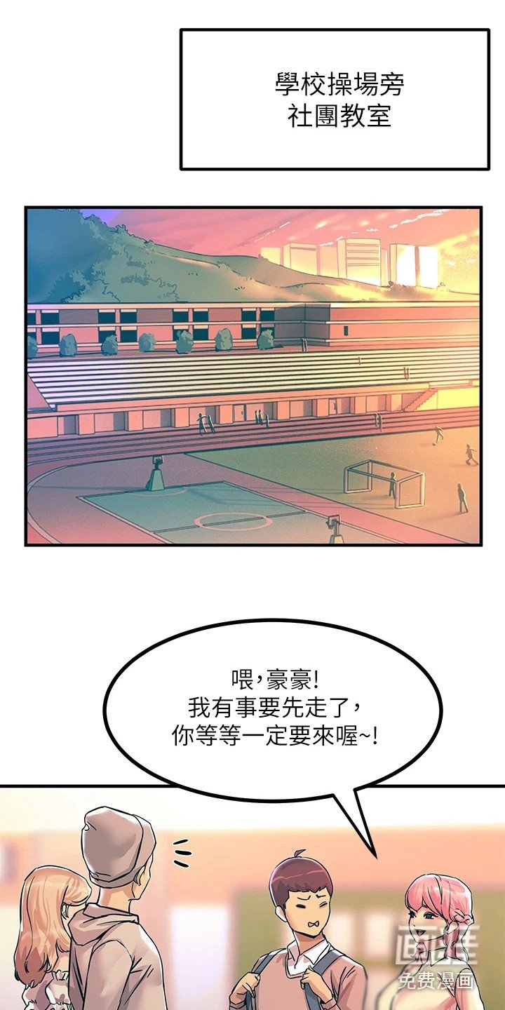 第6章：新生