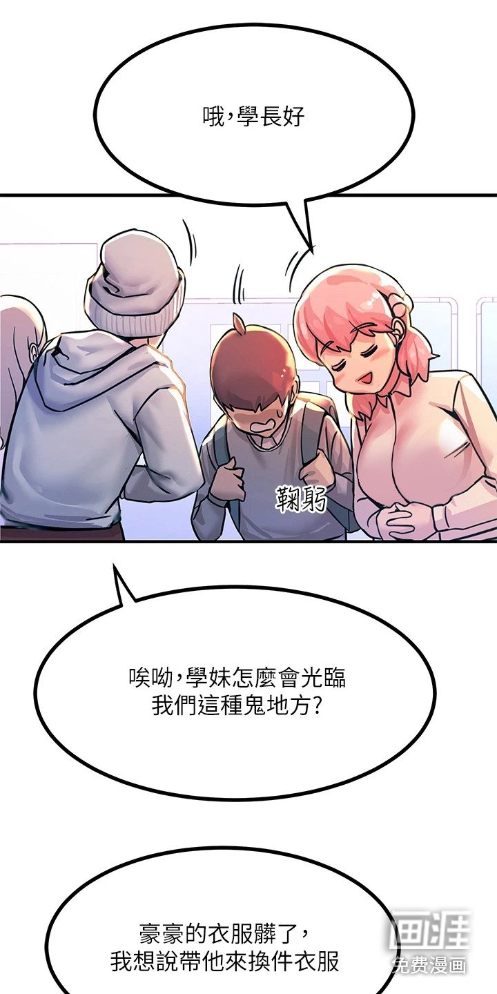第6章：新生
