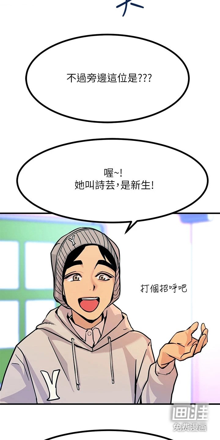 第6章：新生