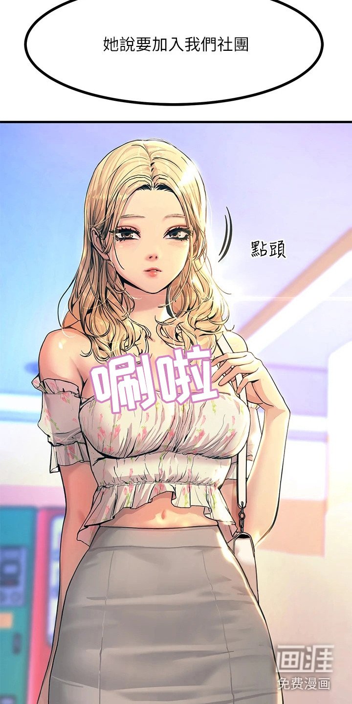 第6章：新生