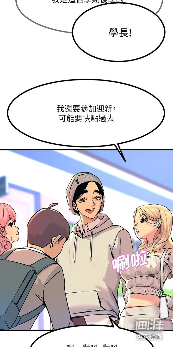第6章：新生