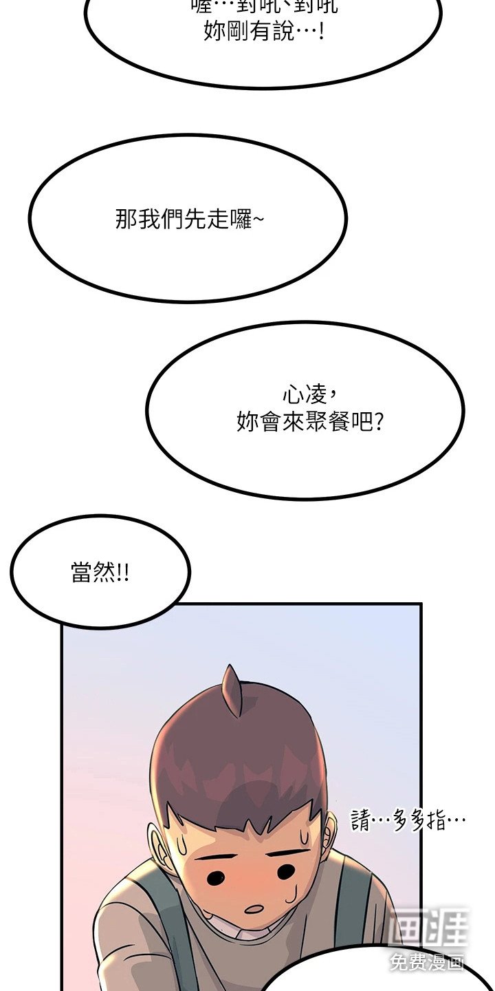 第6章：新生