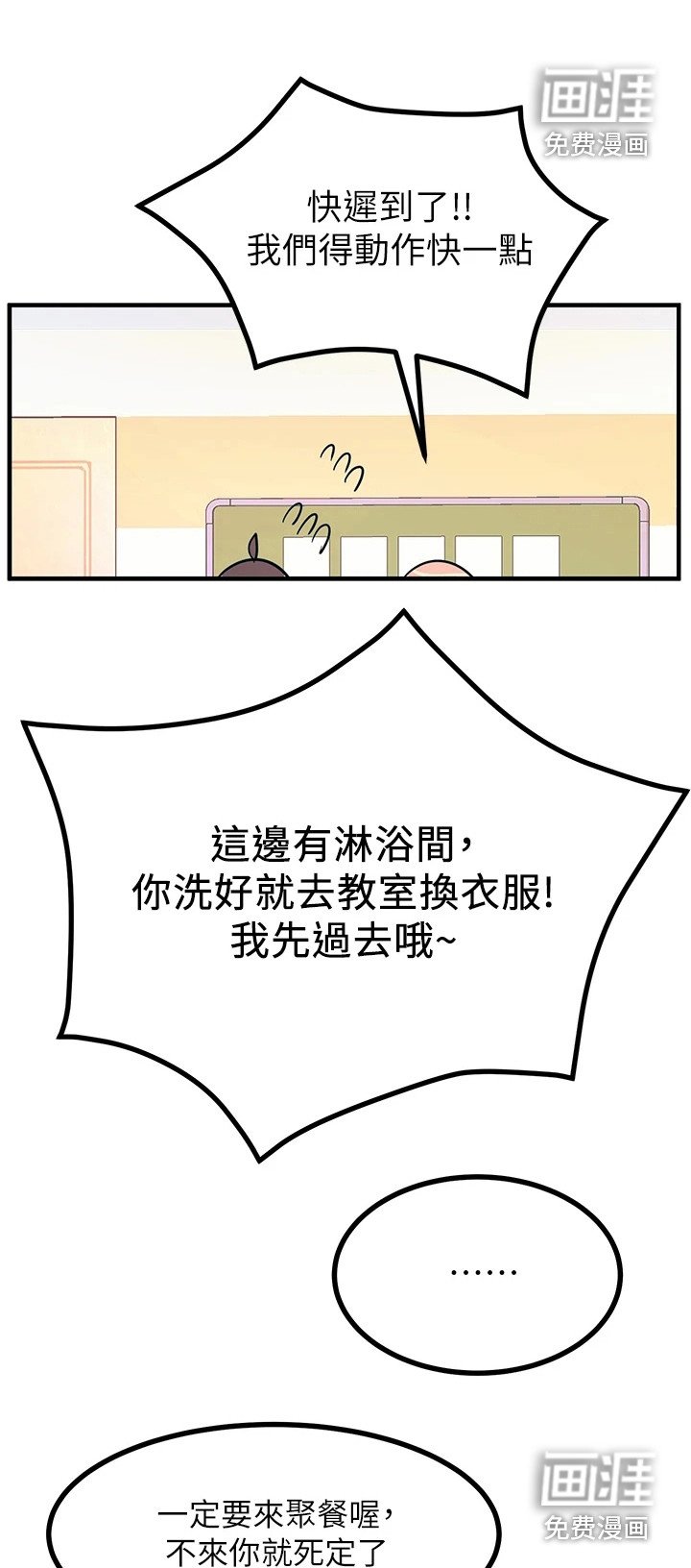 第7章：误闯