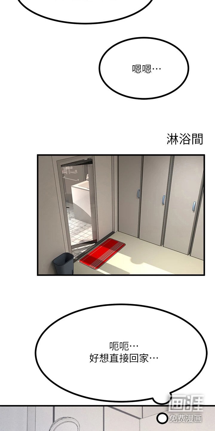 第7章：误闯