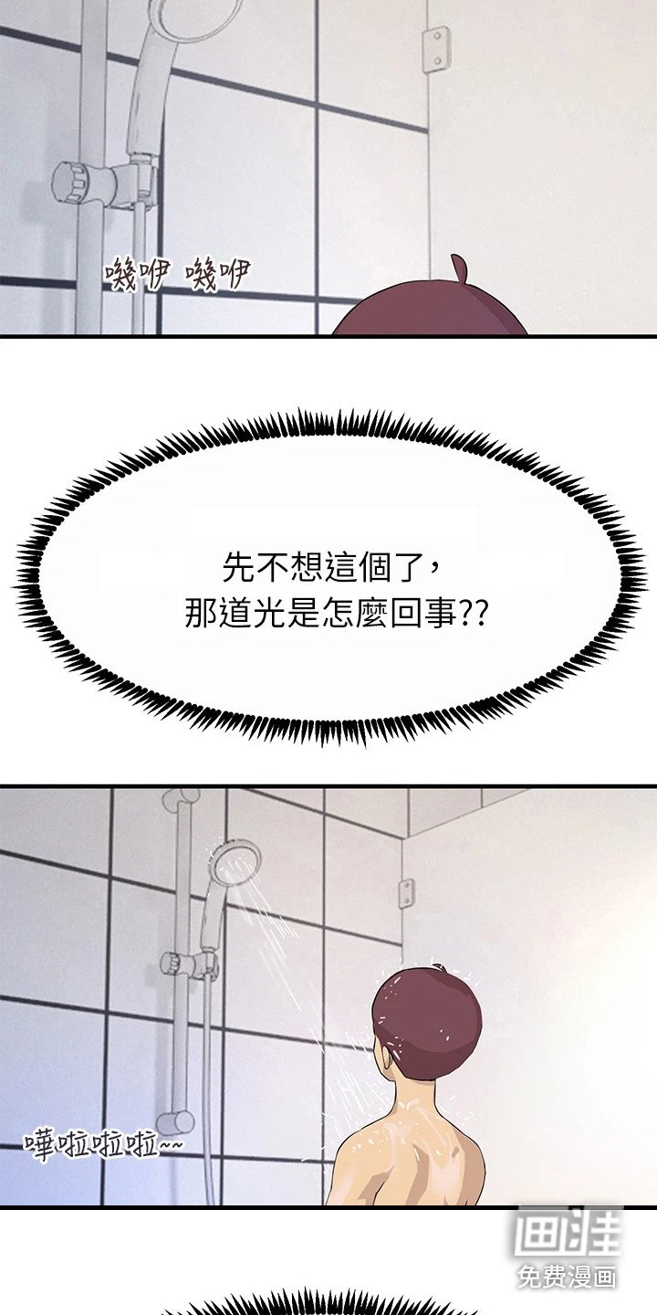第7章：误闯