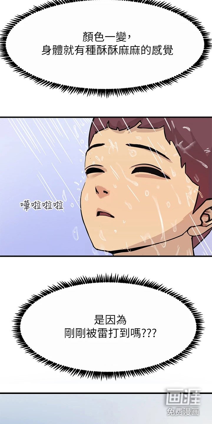 第7章：误闯