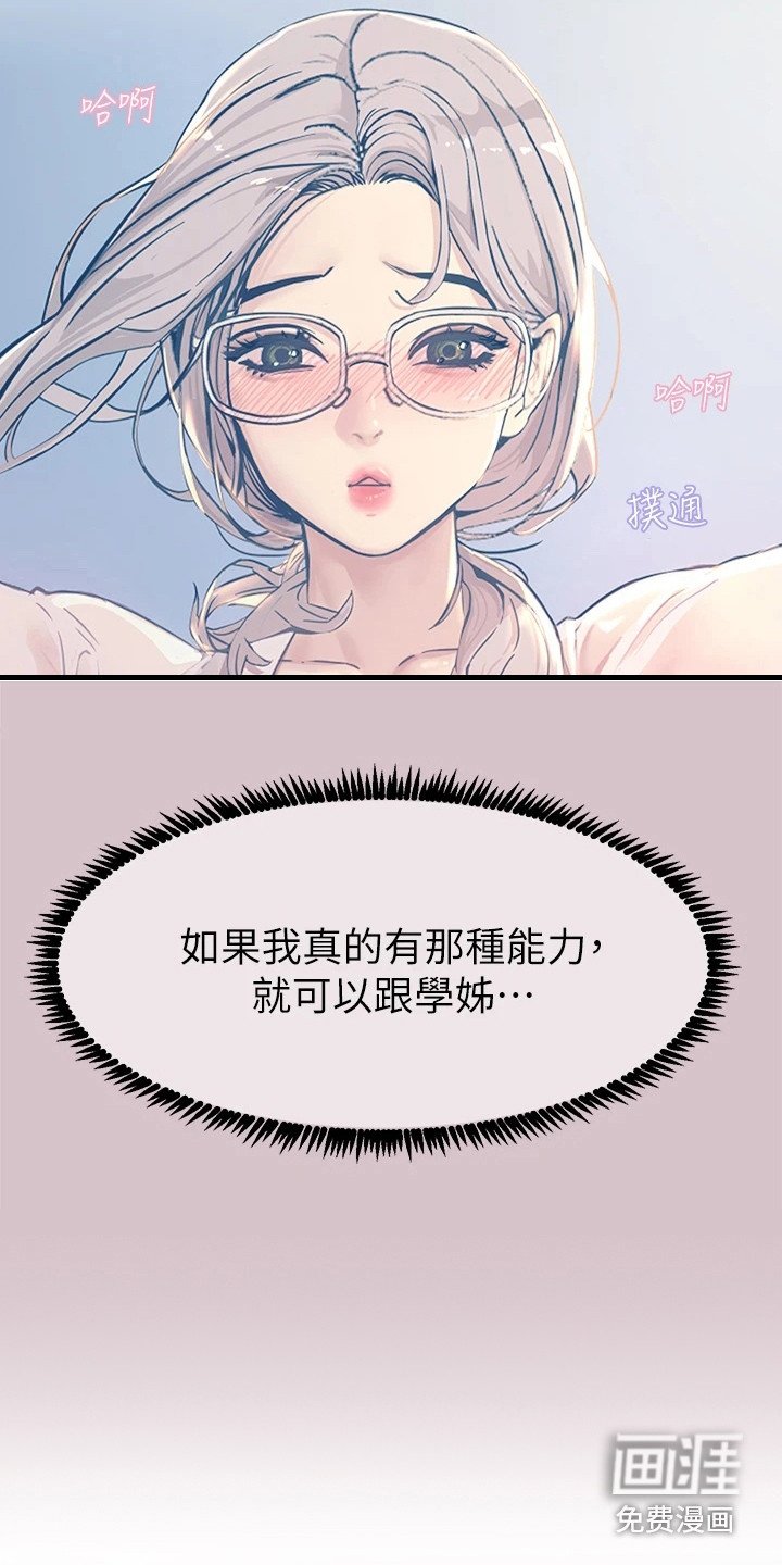 第7章：误闯